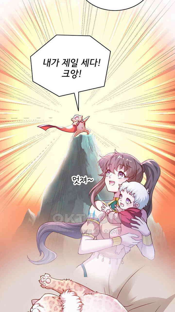 나만 보면 살랑살랑 415화 19