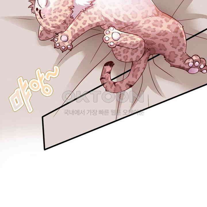 나만 보면 살랑살랑 415화 20