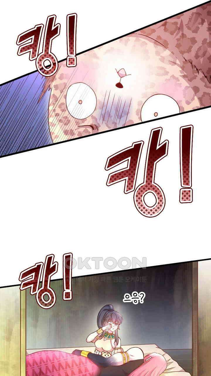 나만 보면 살랑살랑 415화 21
