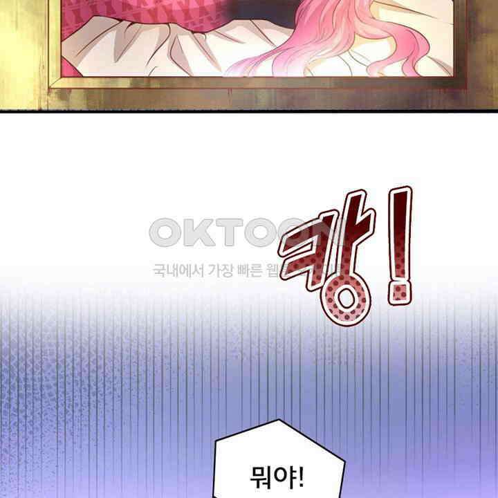나만 보면 살랑살랑 415화 22