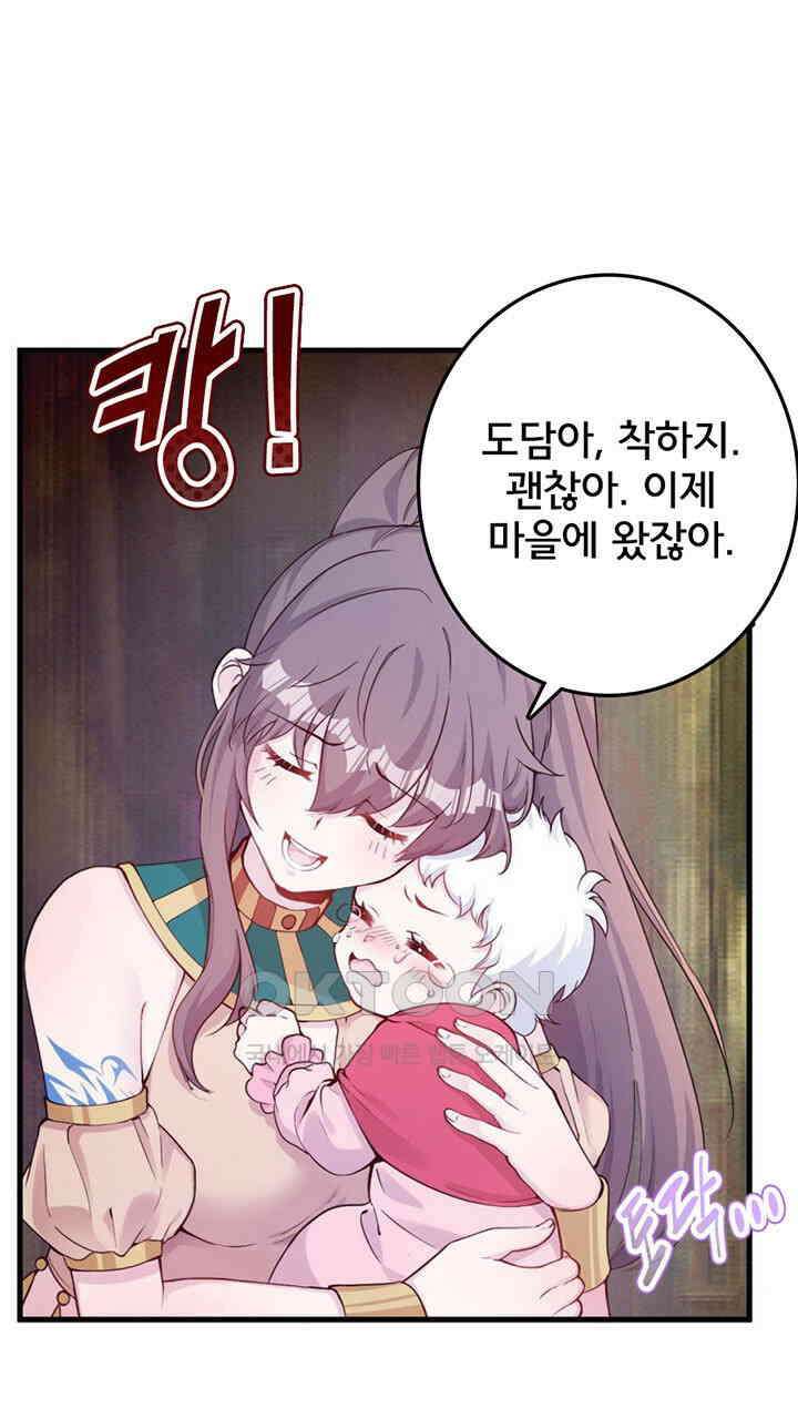 나만 보면 살랑살랑 415화 24