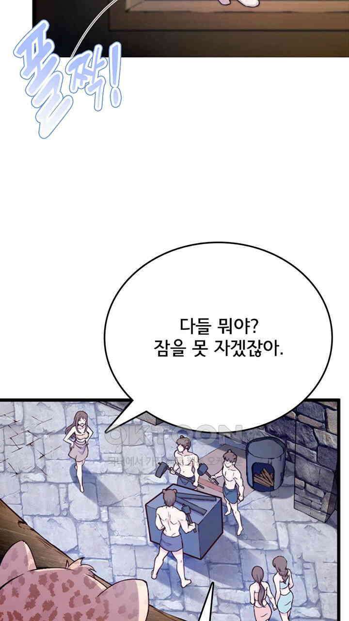 나만 보면 살랑살랑 415화 26