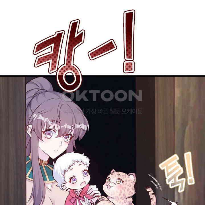 나만 보면 살랑살랑 415화 31