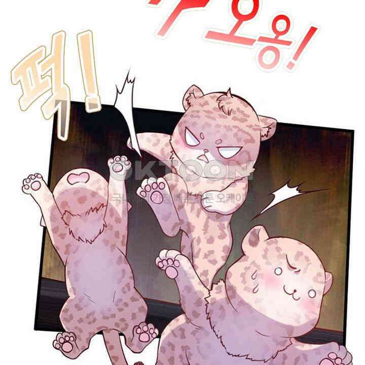 나만 보면 살랑살랑 415화 33