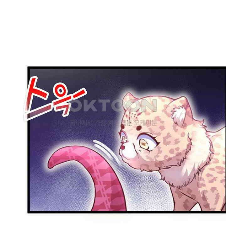 나만 보면 살랑살랑 415화 41