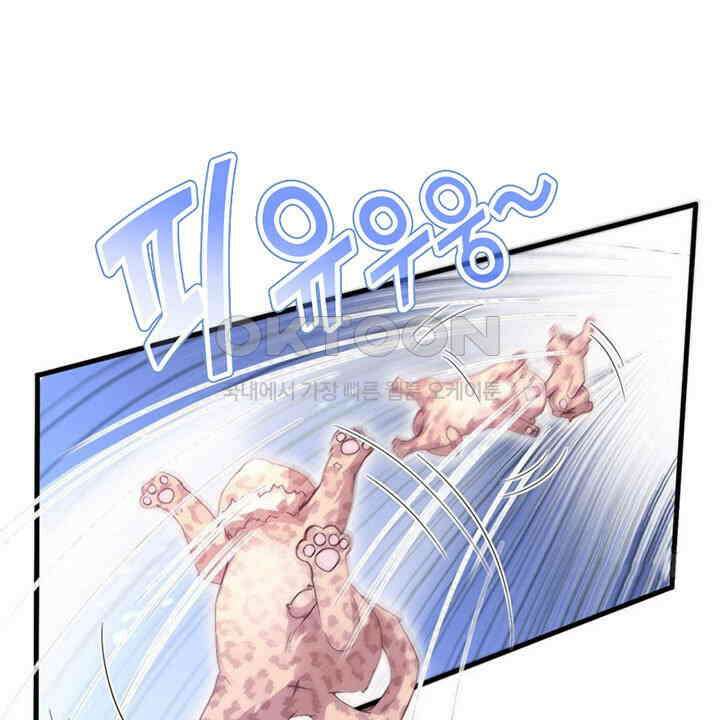 나만 보면 살랑살랑 415화 43