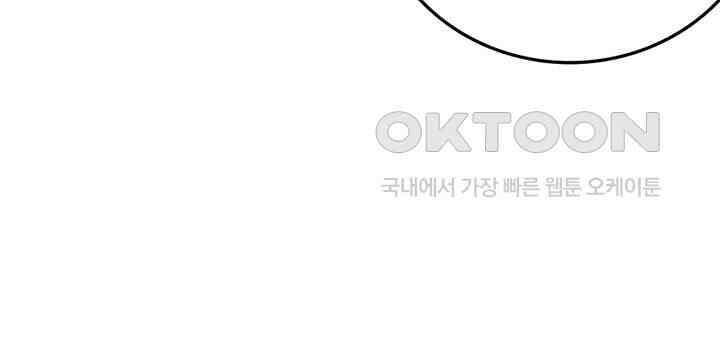 나만 보면 살랑살랑 415화 46