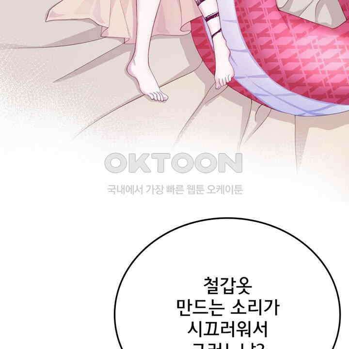 나만 보면 살랑살랑 415화 50