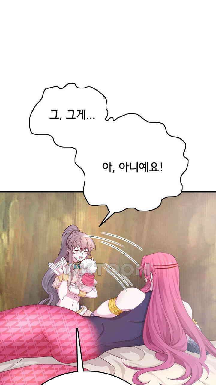 나만 보면 살랑살랑 415화 53