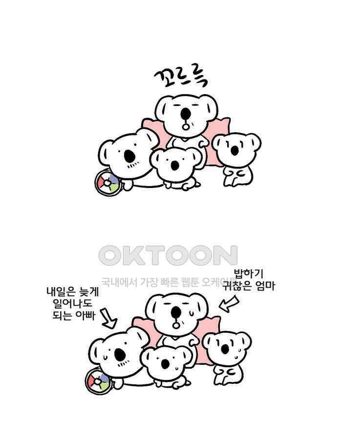 코알랄라 93화 족발 7