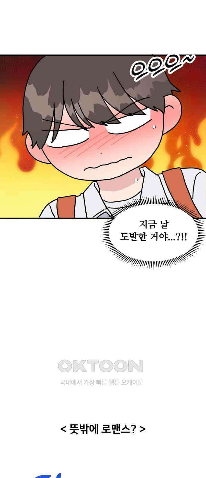 헬스x로맨스 24화 4