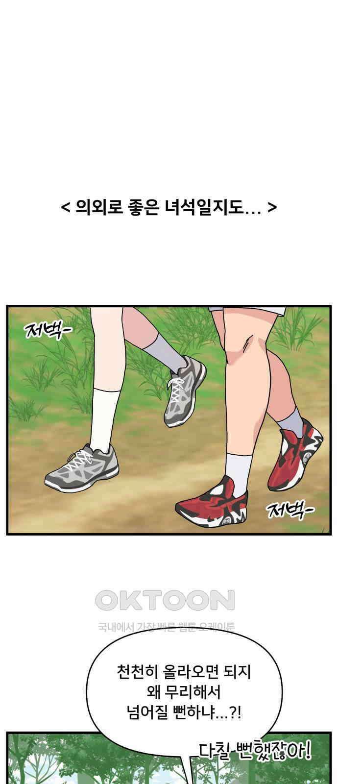 헬스x로맨스 24화 9