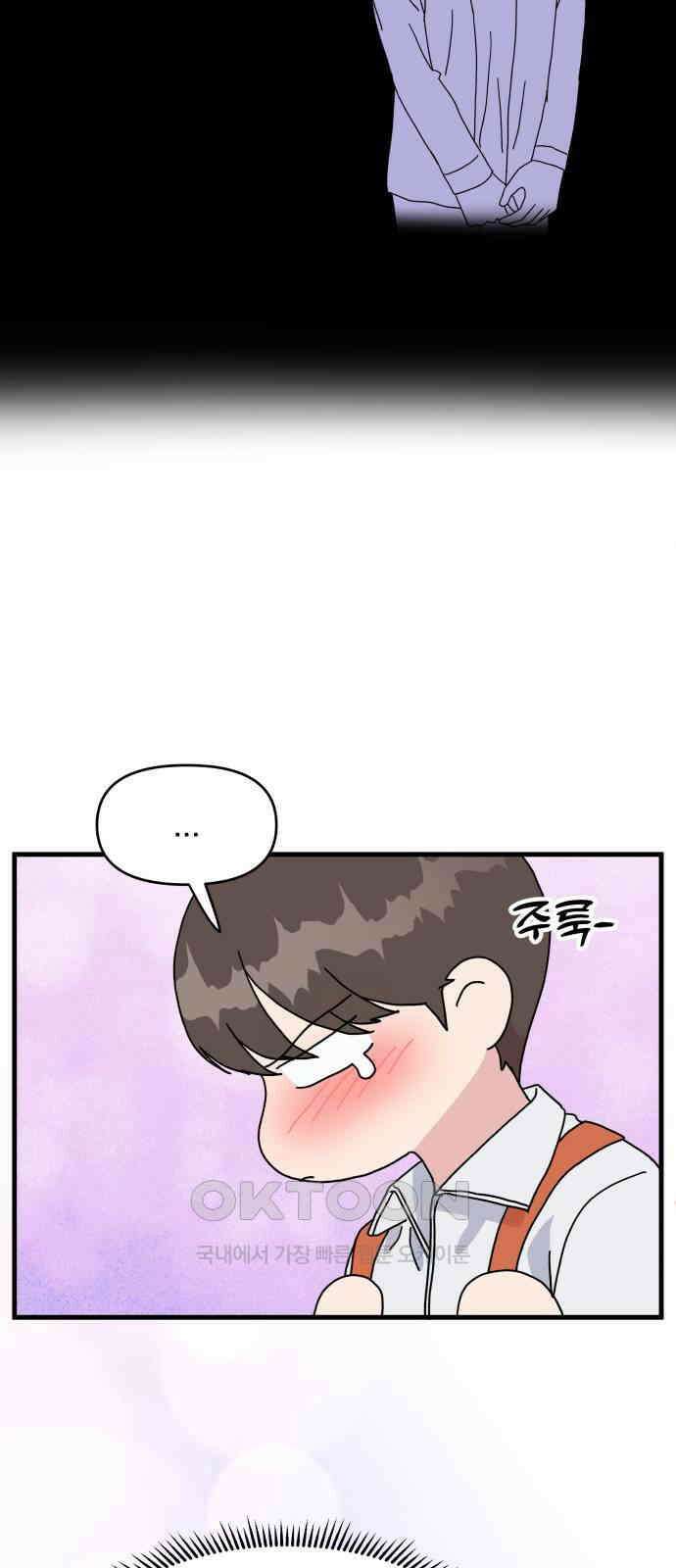 헬스x로맨스 24화 22