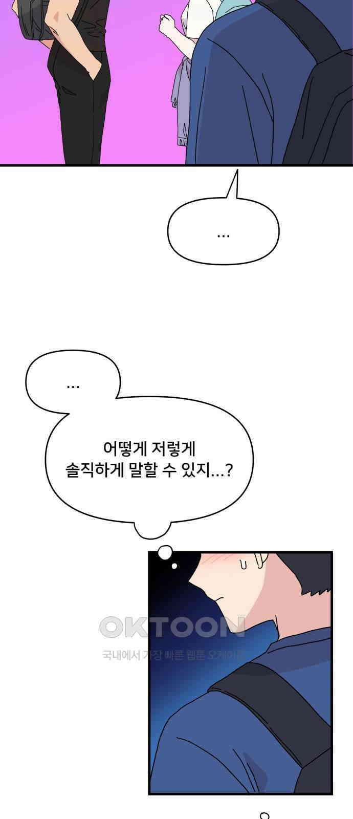 헬스x로맨스 24화 27