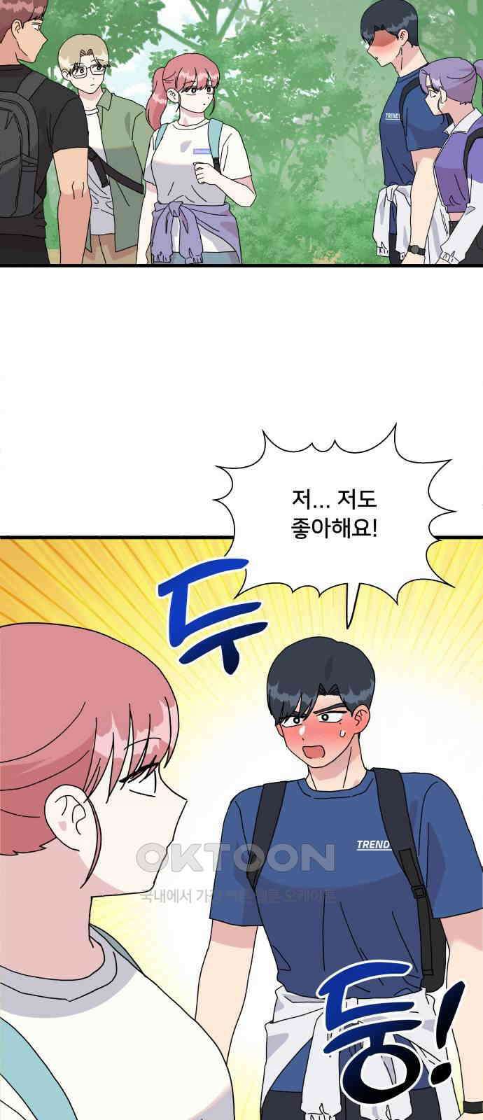 헬스x로맨스 24화 30