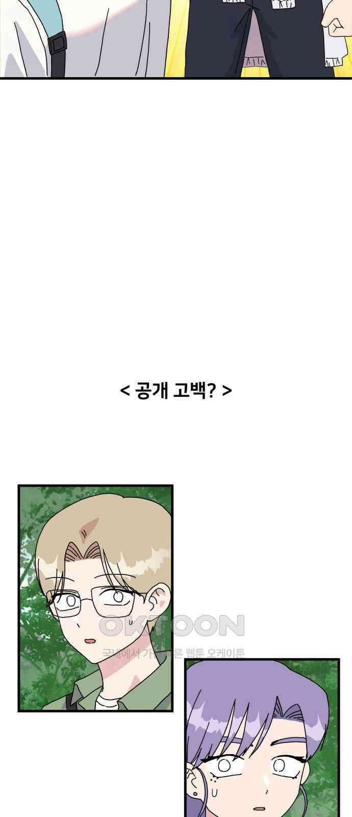 헬스x로맨스 24화 31