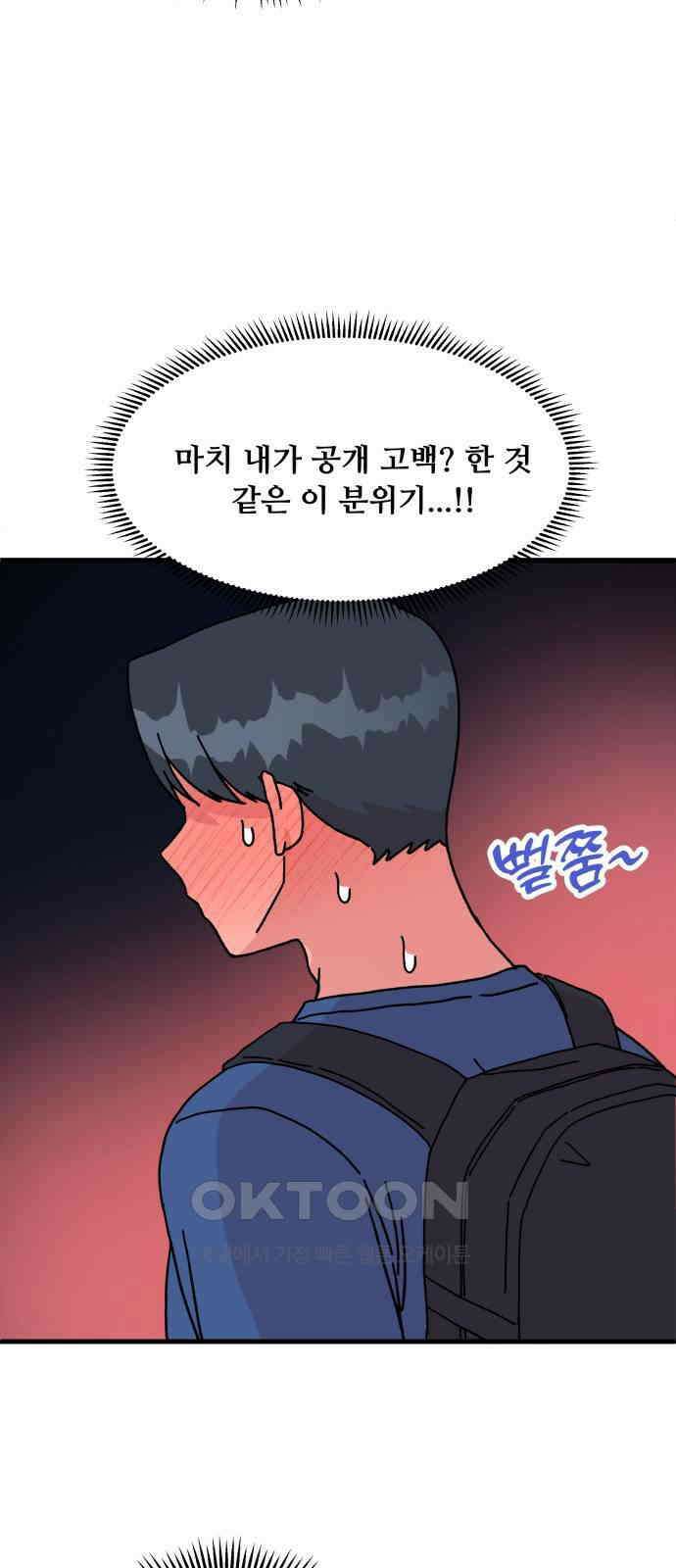 헬스x로맨스 24화 34