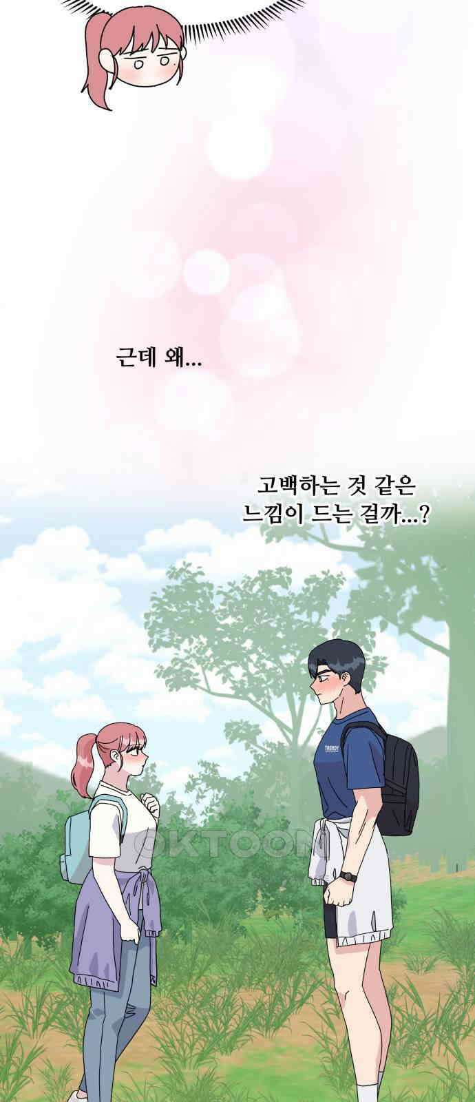 헬스x로맨스 24화 37