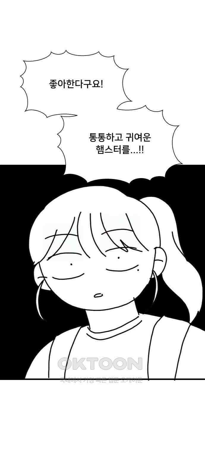 헬스x로맨스 24화 40