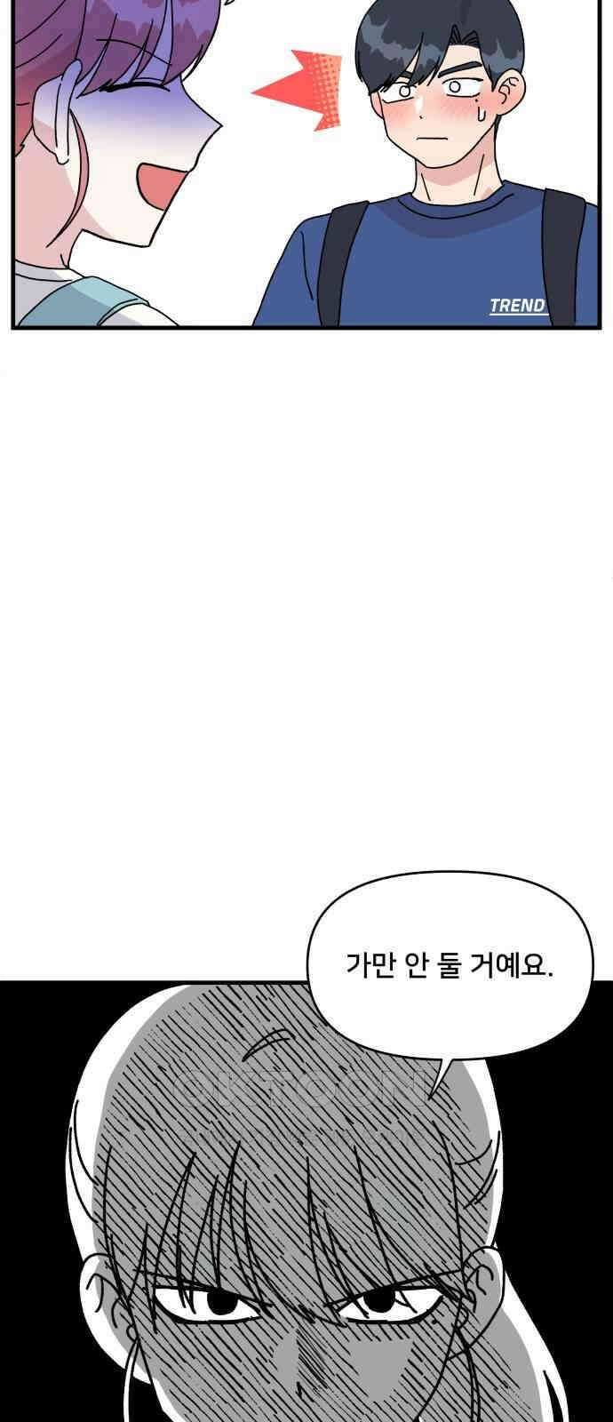 헬스x로맨스 24화 46