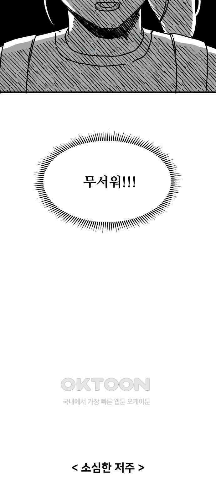 헬스x로맨스 24화 47