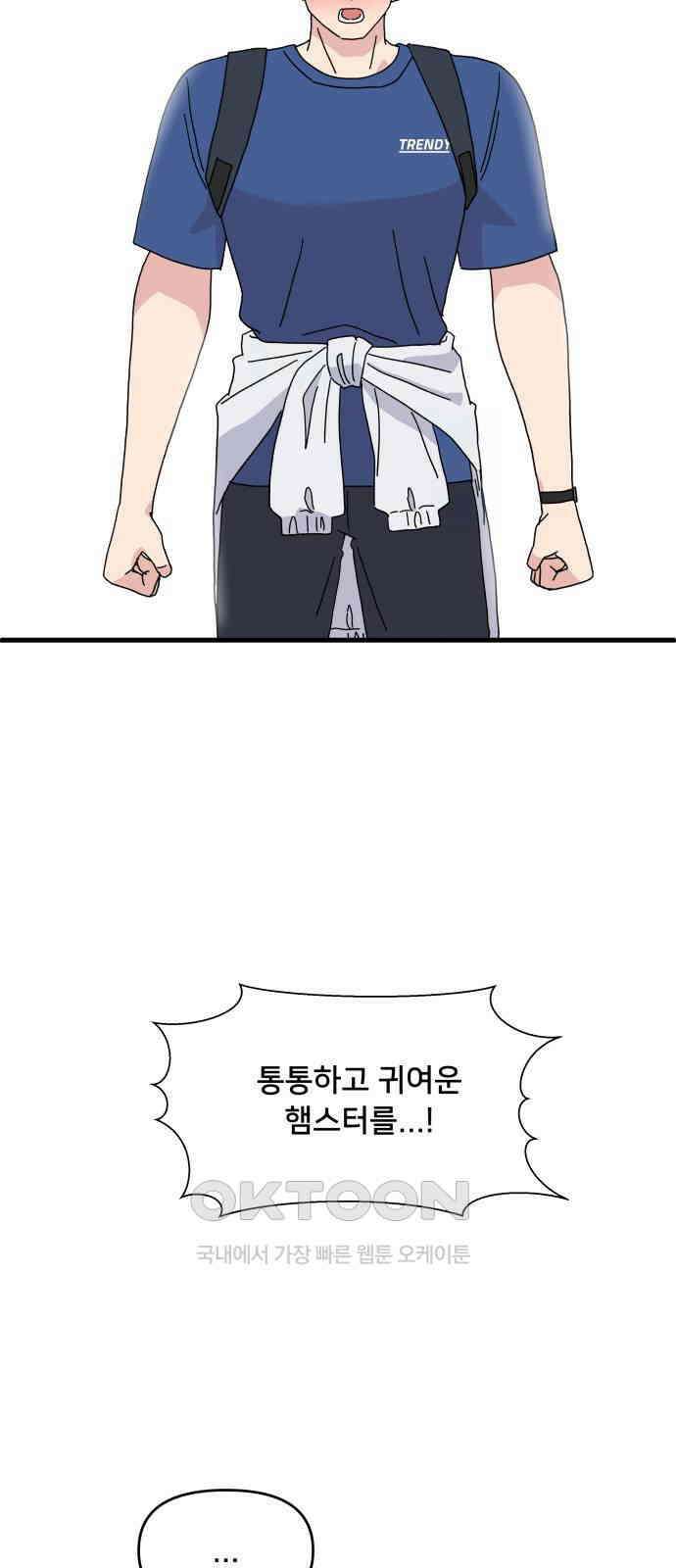 헬스x로맨스 24화 49