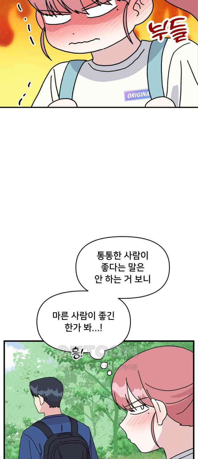 헬스x로맨스 24화 51