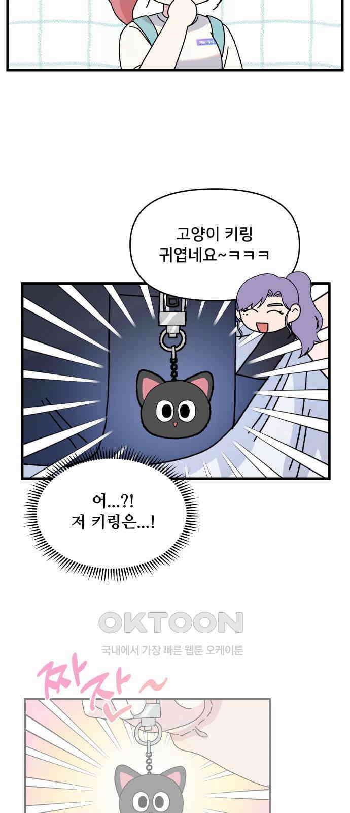 헬스x로맨스 24화 55