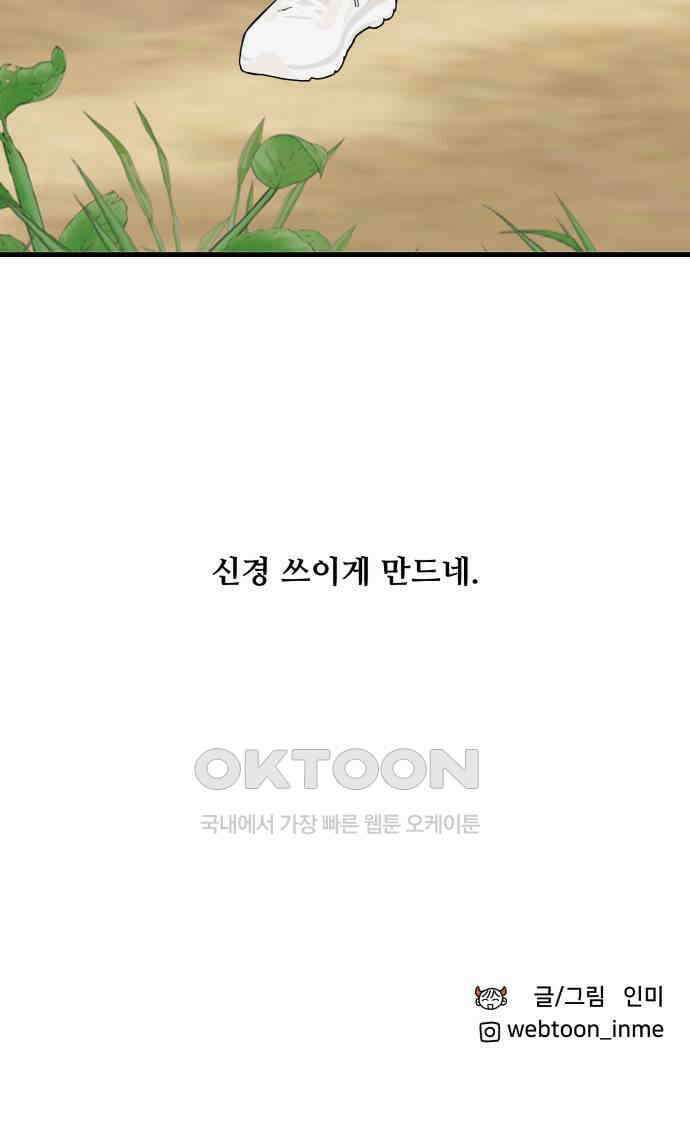 헬스x로맨스 24화 63