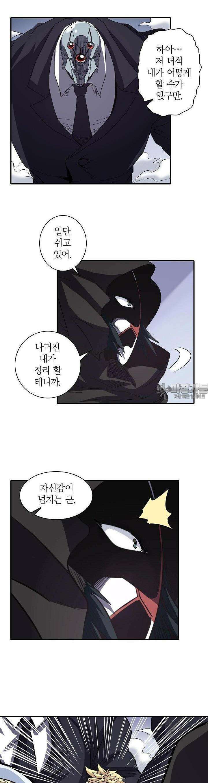 영웅재림:영웅같은 소리하고 있네 37화 3