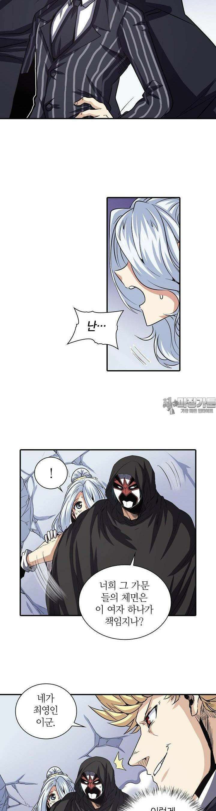 영웅재림:영웅같은 소리하고 있네 37화 5