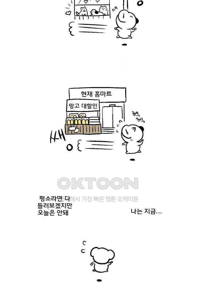 코알랄라 100화 뷔페 2
