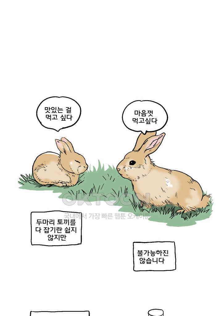 코알랄라 100화 뷔페 4