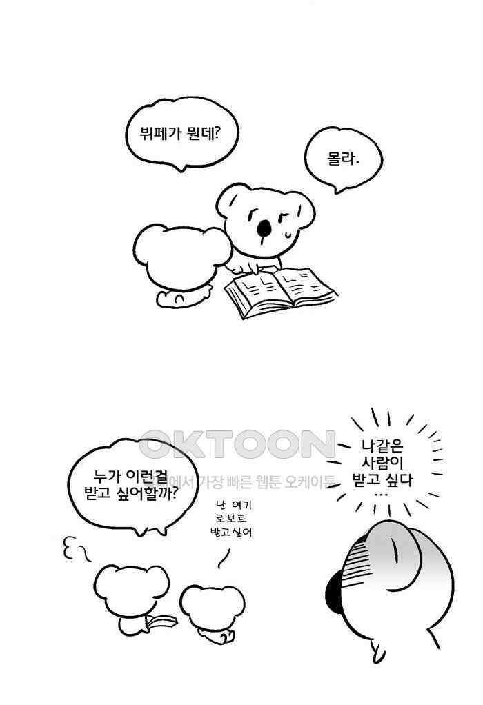 코알랄라 100화 뷔페 6