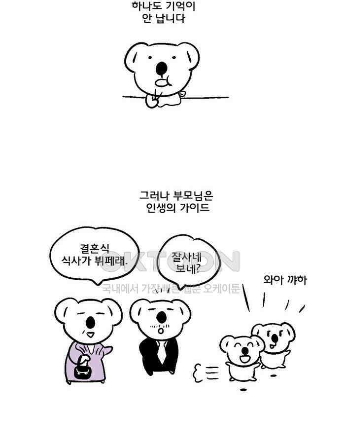 코알랄라 100화 뷔페 10