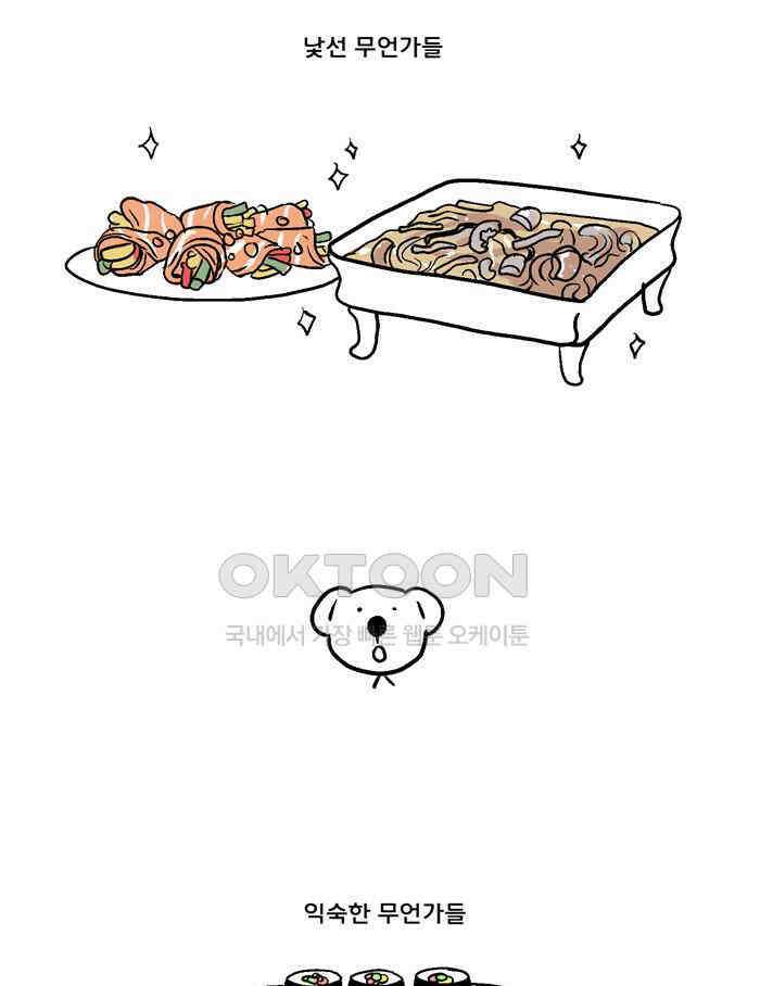 코알랄라 100화 뷔페 11