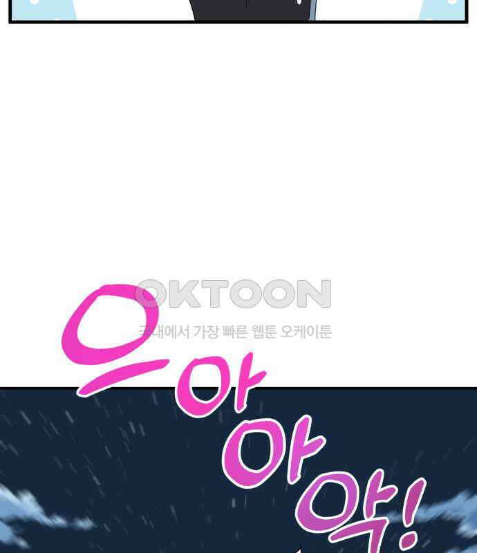 헬스x로맨스 30화 6