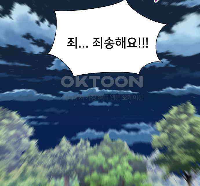 헬스x로맨스 30화 7