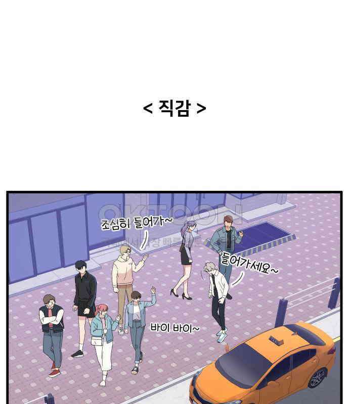 헬스x로맨스 30화 12