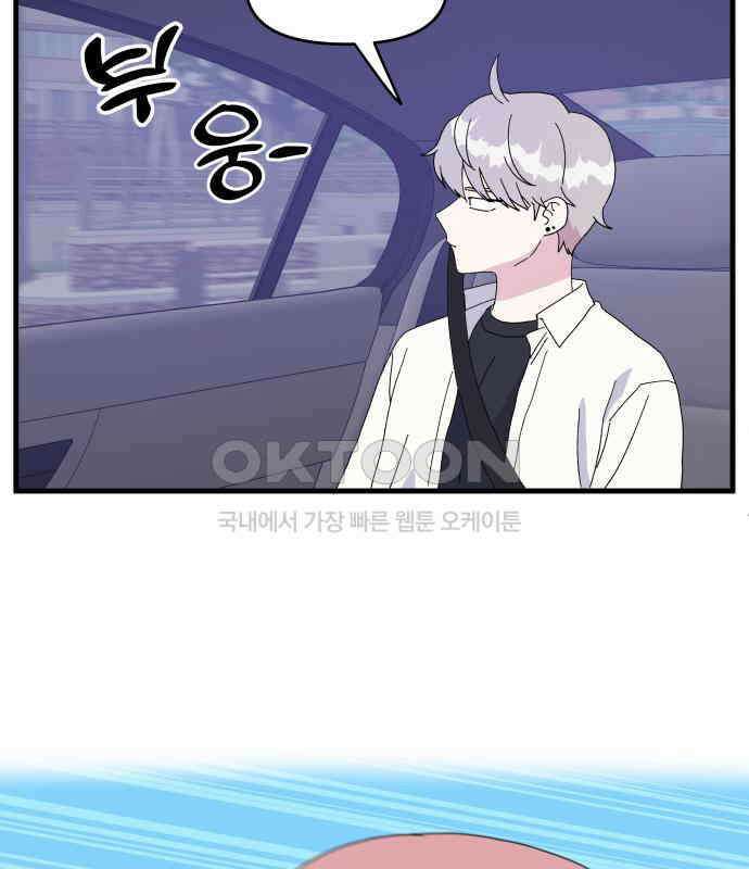 헬스x로맨스 30화 14
