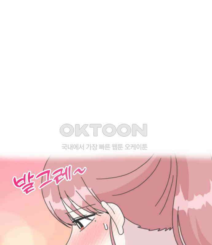 헬스x로맨스 30화 17