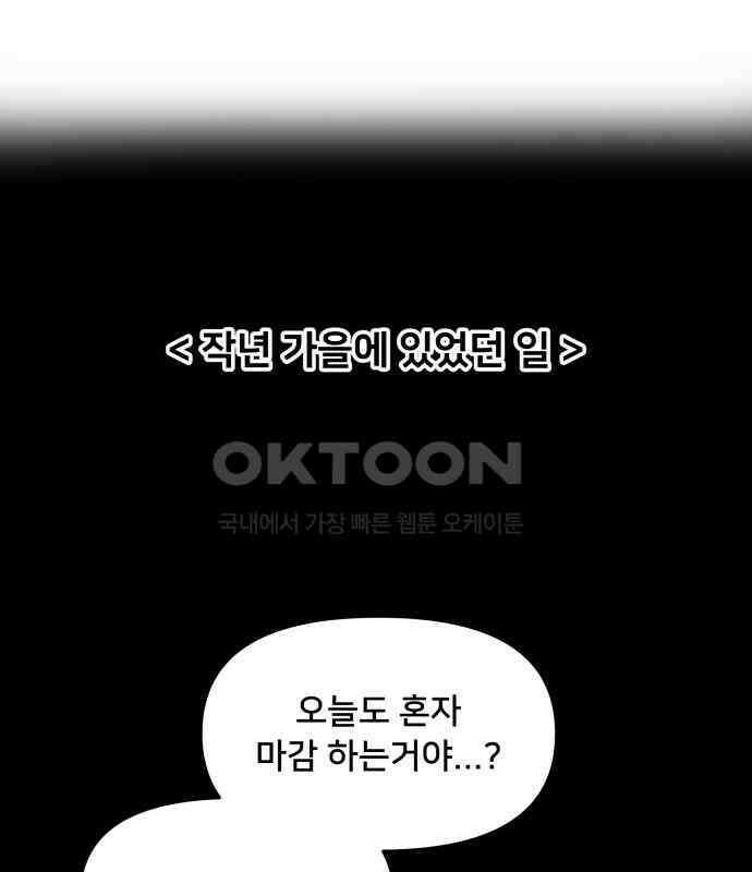 헬스x로맨스 30화 21