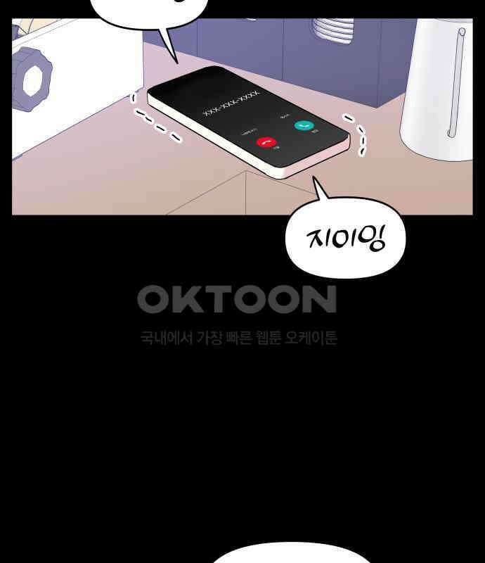 헬스x로맨스 30화 23