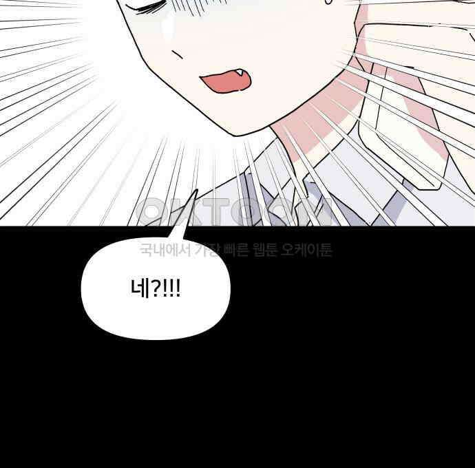 헬스x로맨스 30화 26