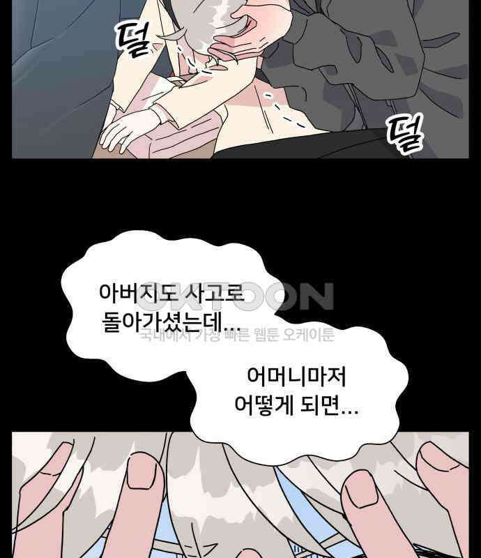 헬스x로맨스 30화 29