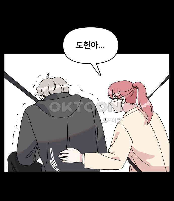 헬스x로맨스 30화 31