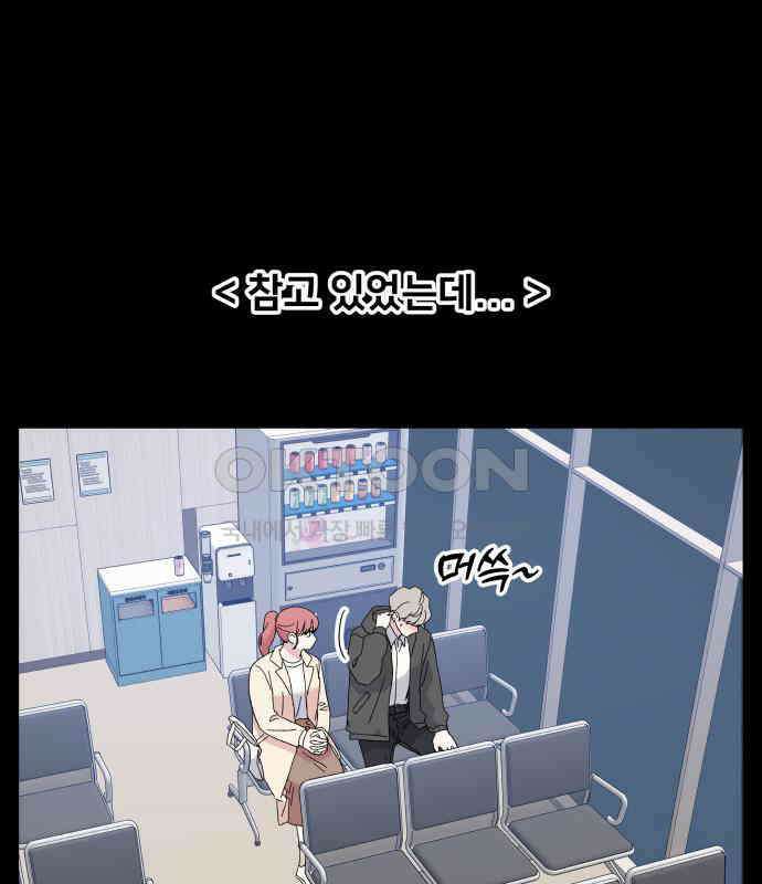 헬스x로맨스 30화 45