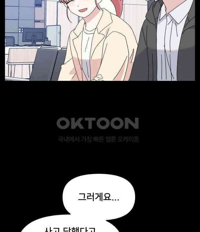헬스x로맨스 30화 48