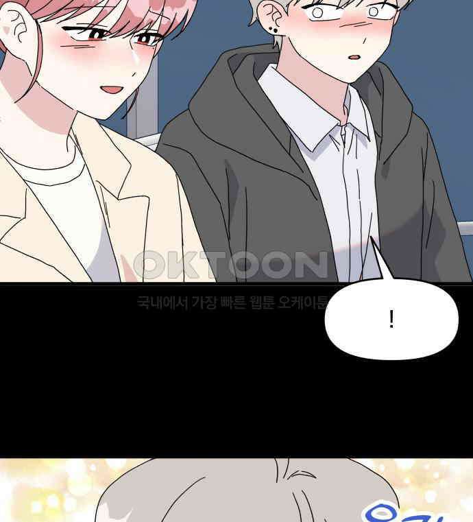 헬스x로맨스 30화 52