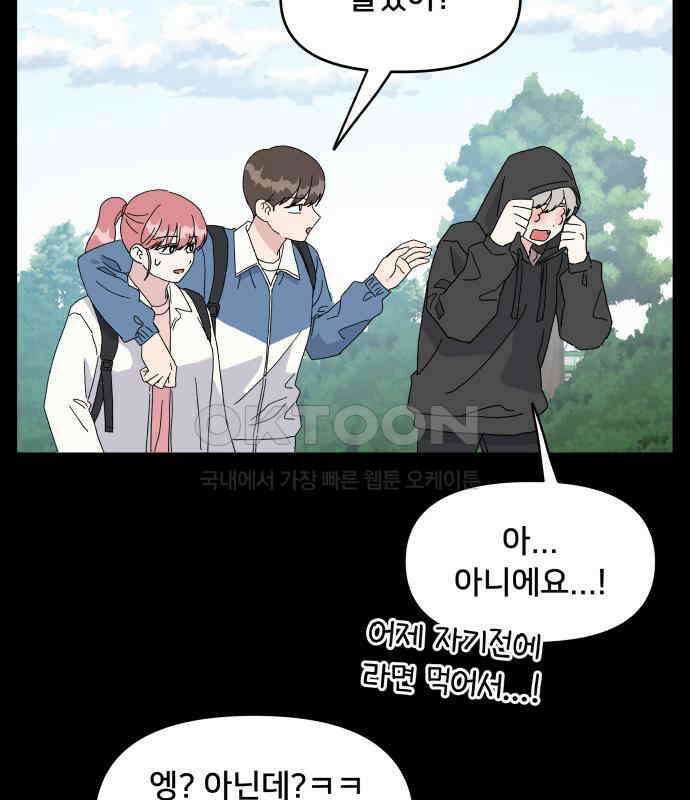 헬스x로맨스 30화 59